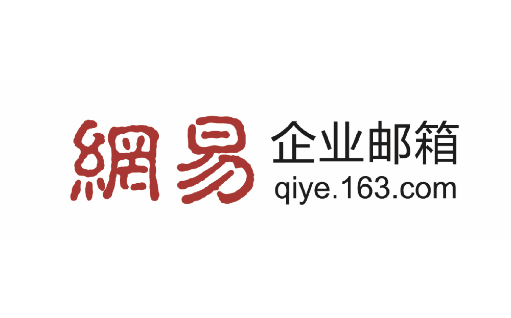 网易企业邮箱高清logo.png